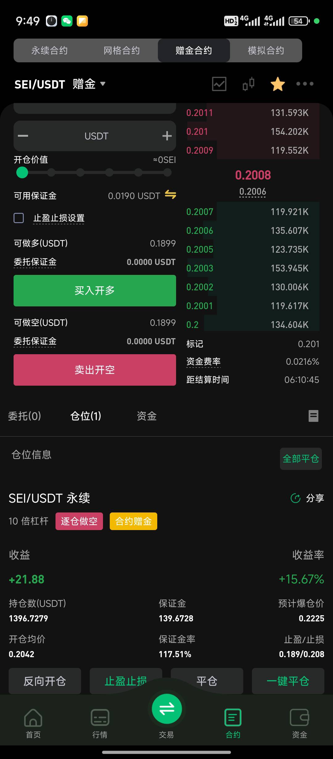 能不能给个机会

23 / 作者:天空的时候想我 / 