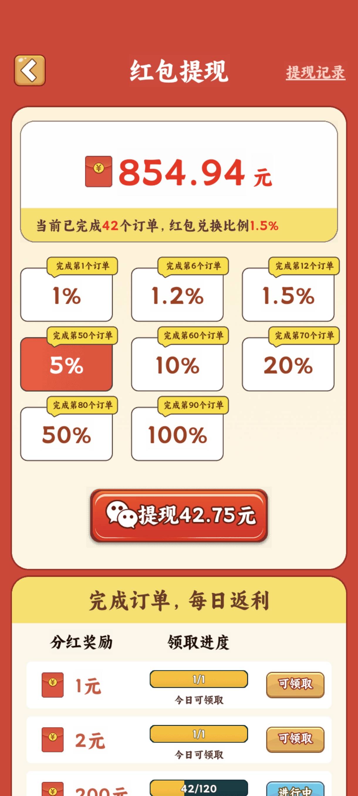 丰收小院最多能提多少？


6 / 作者:一个好人2025 / 