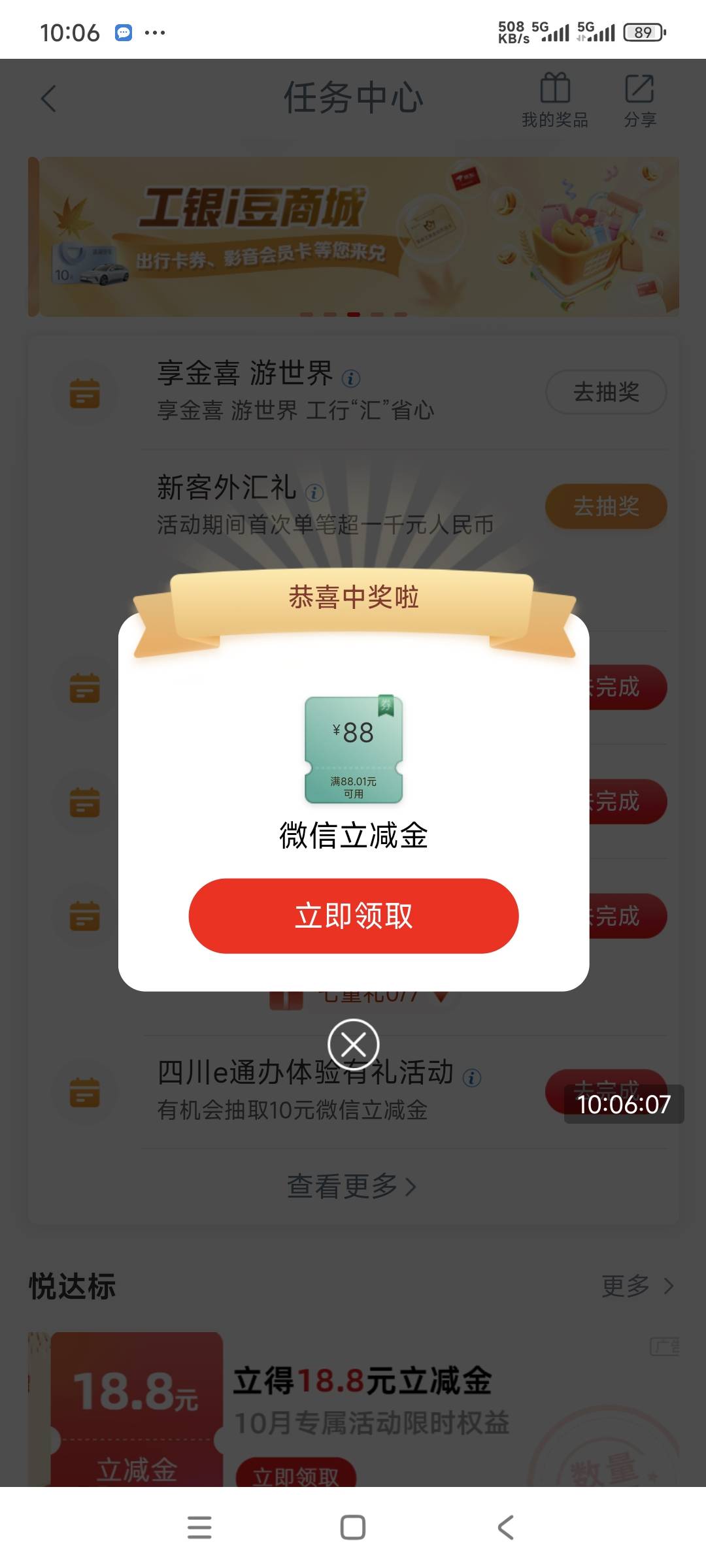 狗屎运一次了，好久没有88


58 / 作者:织金发糕 / 