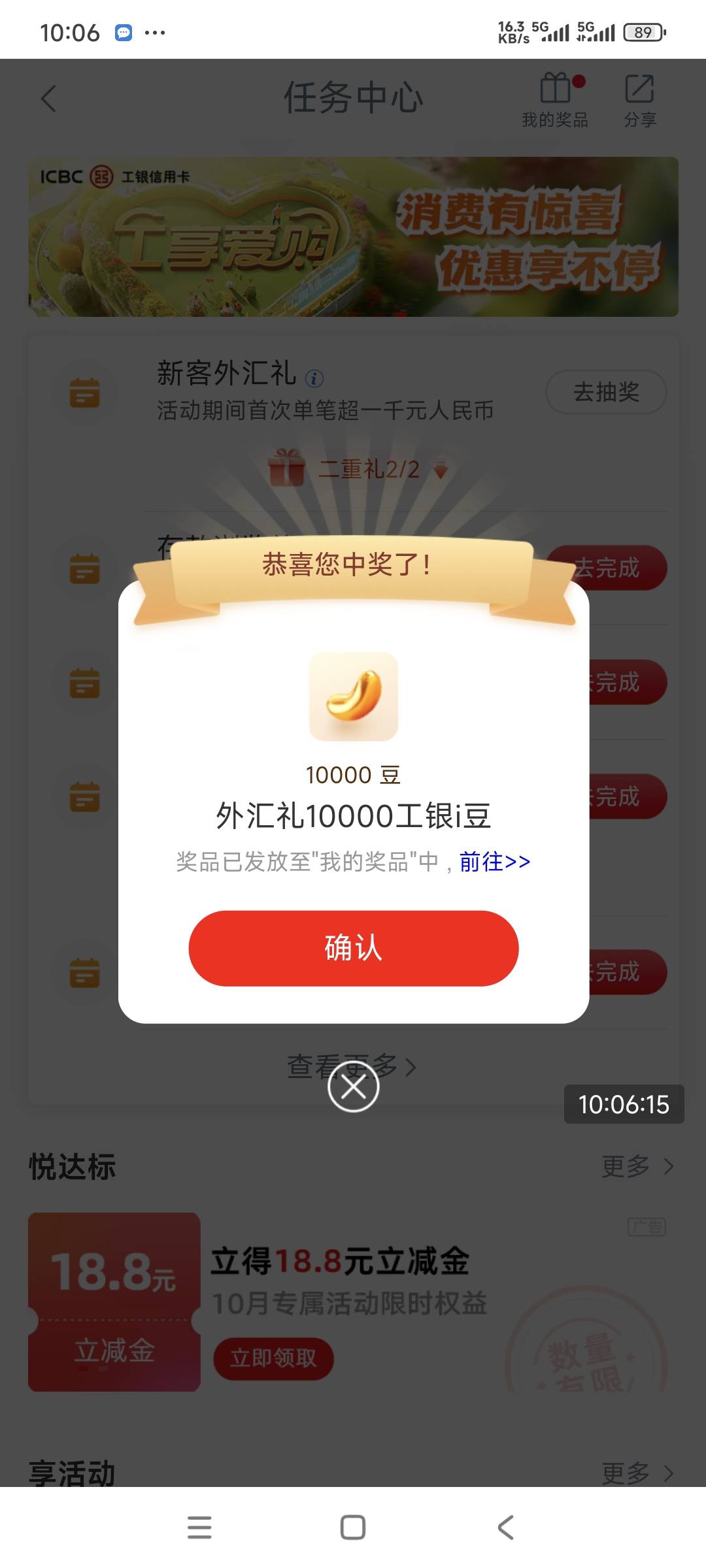 狗屎运一次了，好久没有88


28 / 作者:织金发糕 / 