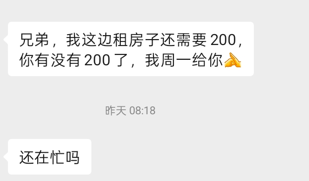 现在的年轻人太没边界感了，公司新来的才认识一周就借三千块，都不晓得怎么拒绝。直接40 / 作者:哈哈天 / 