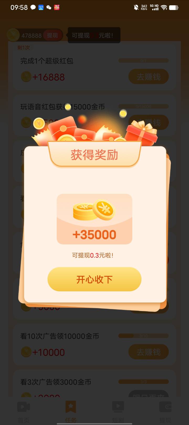 这个秒刷不错。一个广告3毛5



57 / 作者:w60 / 