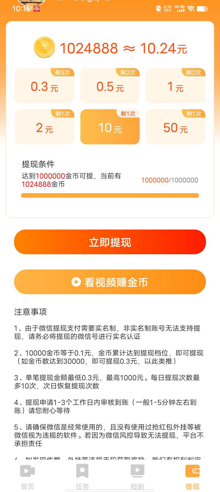 这个秒刷不错。一个广告3毛5



95 / 作者:w60 / 