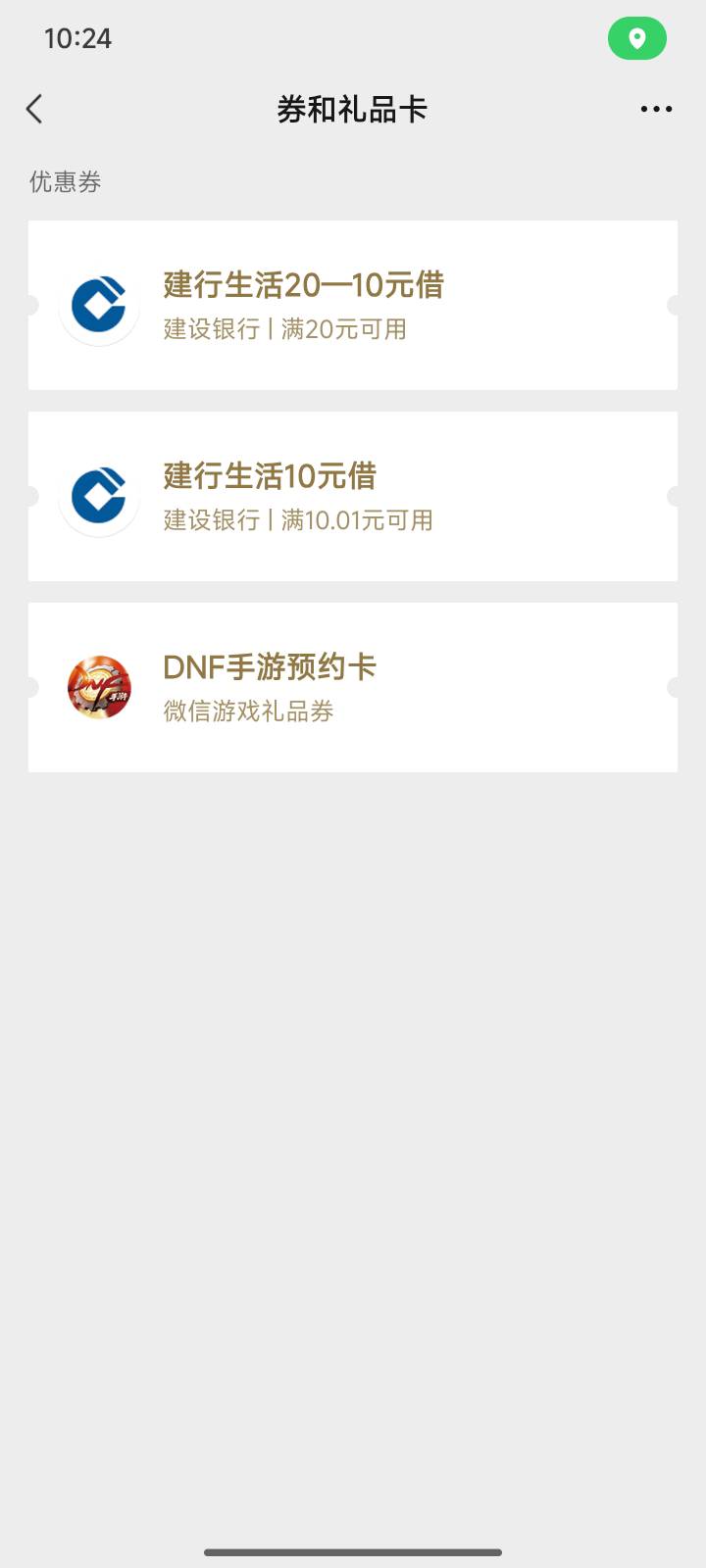 老哥们请教下，这两个怎么t，买电影票吗

100 / 作者:重生之我在卡农申请毛 / 