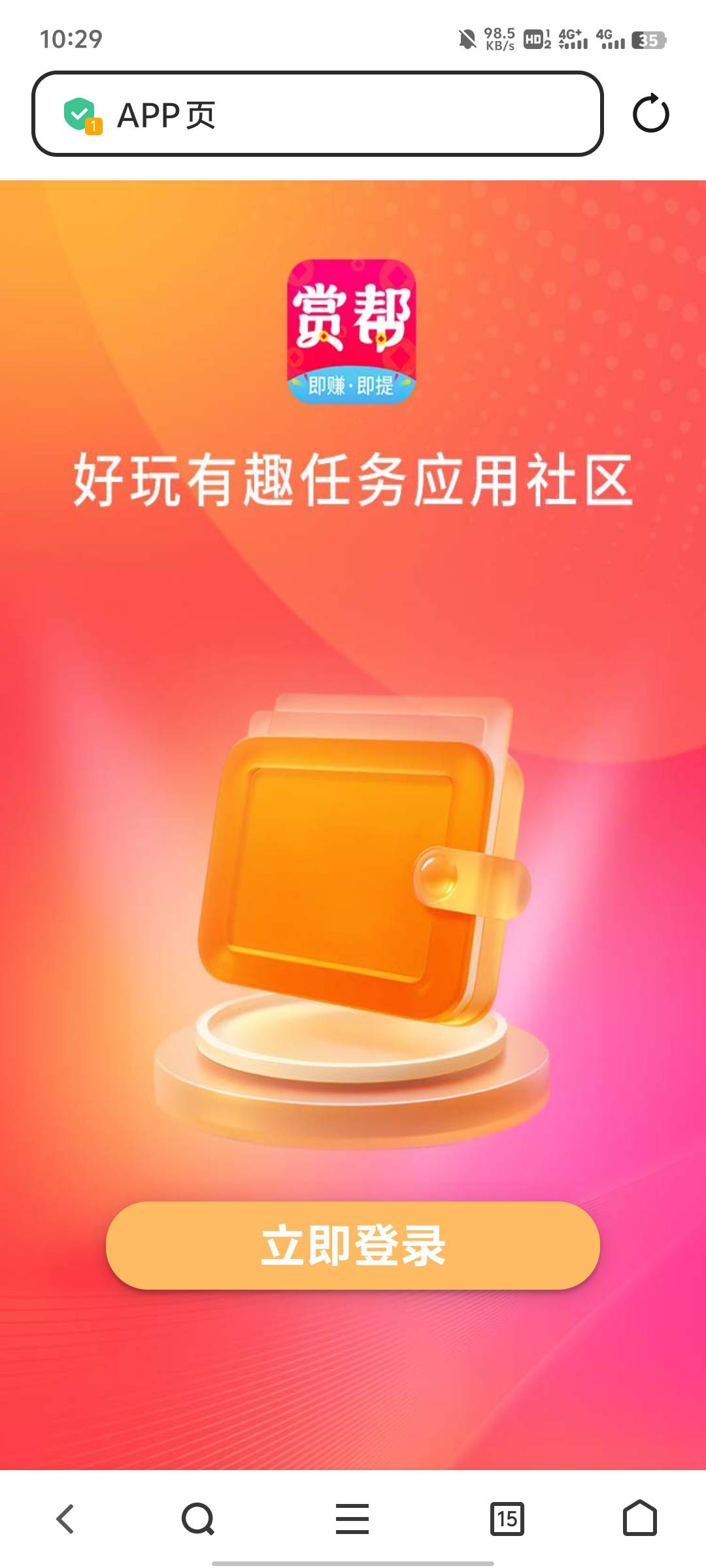 这个秒刷不错。一个广告3毛5



31 / 作者:聚肌胞 / 
