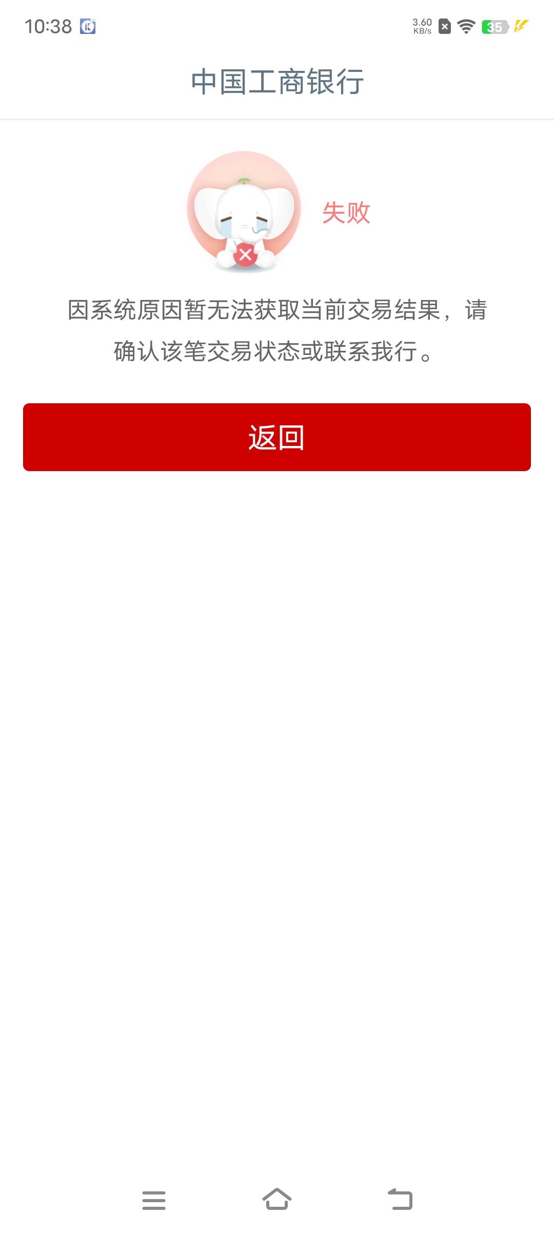 工行这种是什么情况？被拉黑了吗？不管绑什他行卡不是提示这个

41 / 作者:撸毛打狗 / 
