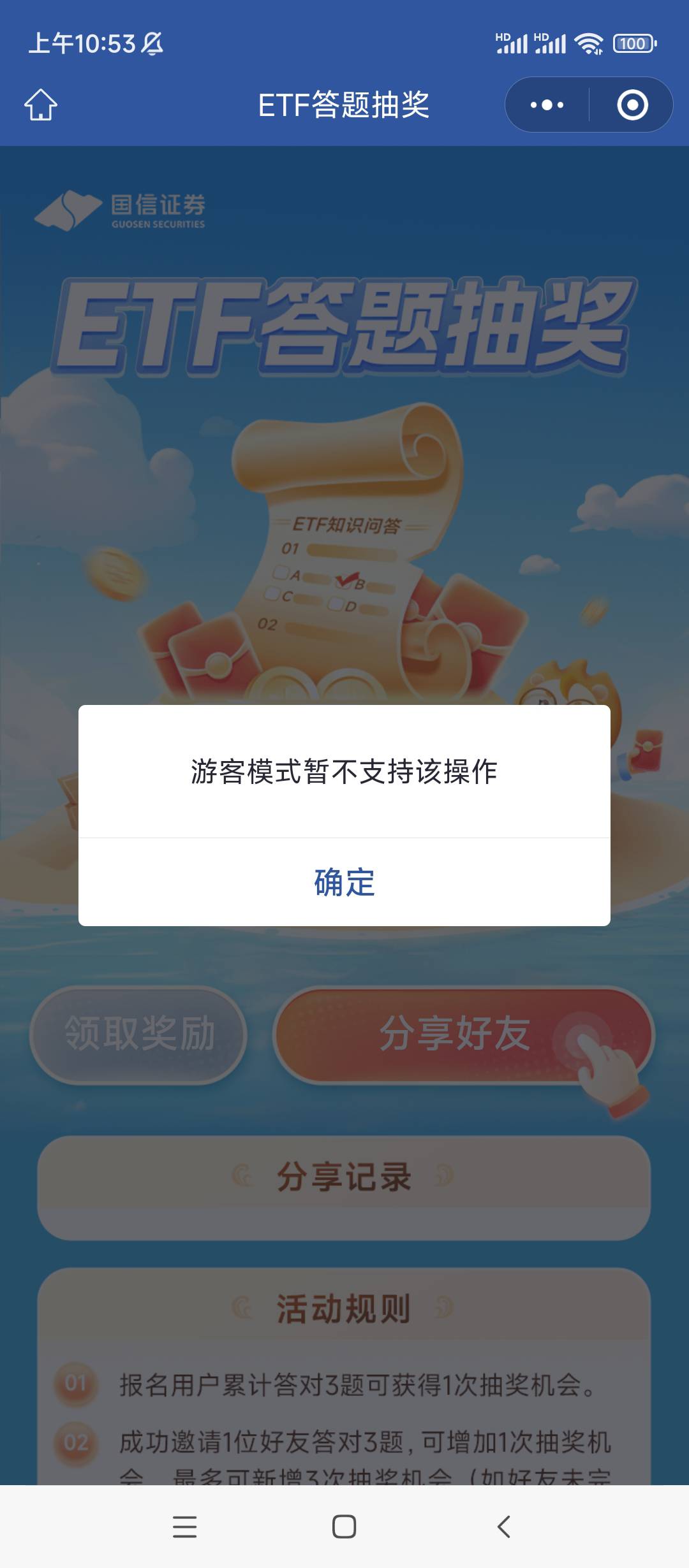 国信我的为啥是游客模式不支持，我关联了资金号的，有没有老哥懂的

47 / 作者:缘分啊啊 / 