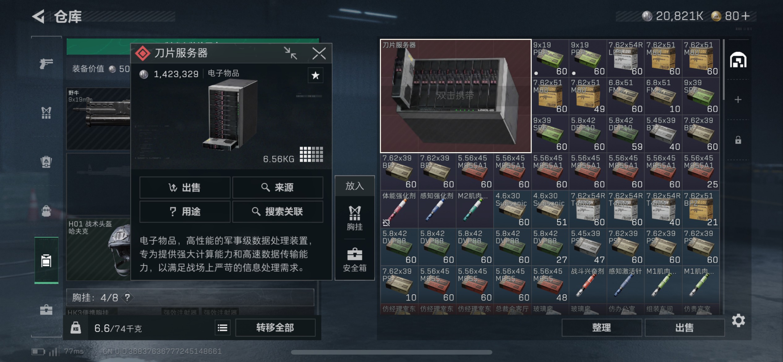 老哥们，这个能卖吗，值多少

72 / 作者:宿倩碧 / 