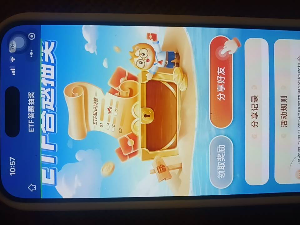 答题在哪答啊。都没有答题入口

79 / 作者:w60 / 