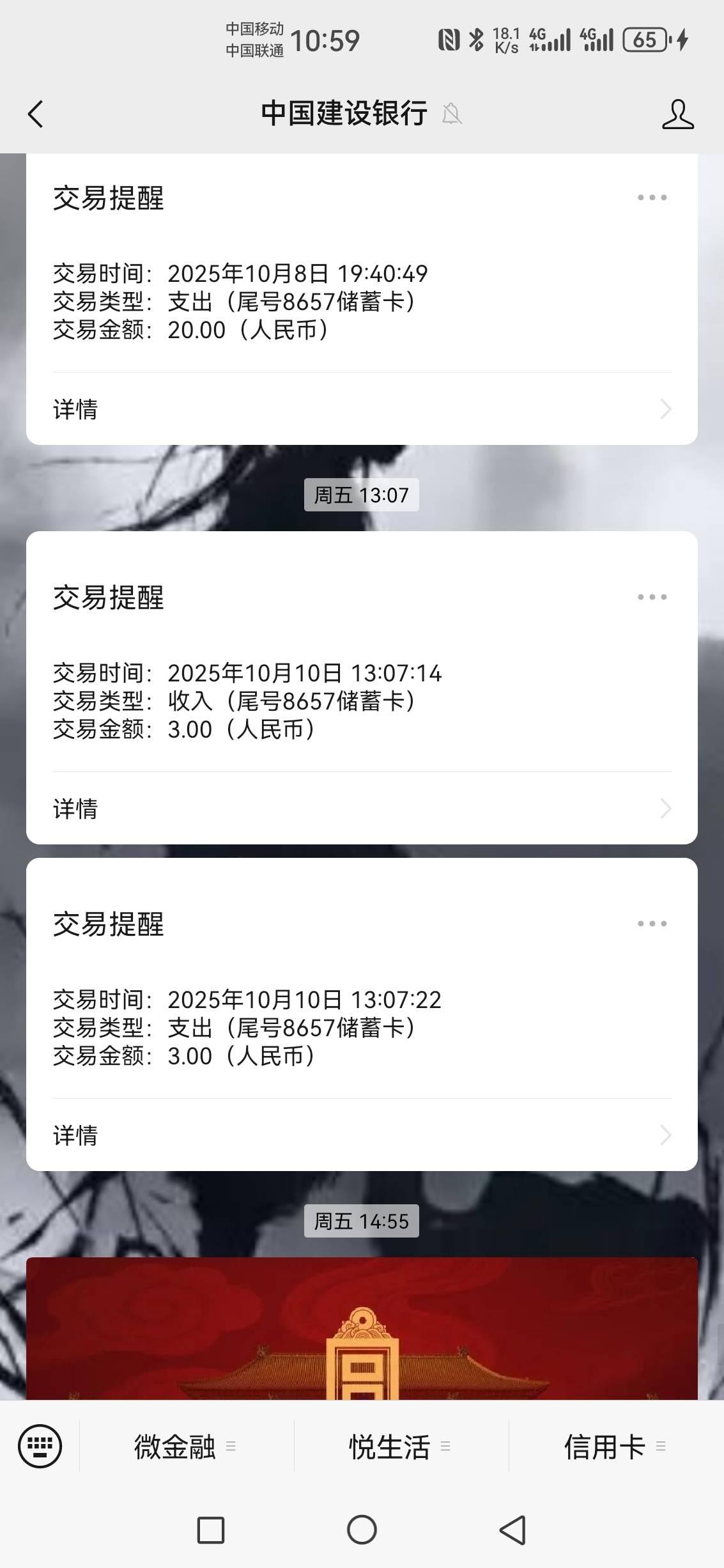 建行查余额抽奖入口，微信建行服务号交易提醒点详情进去下面有入口


95 / 作者:无奕 / 