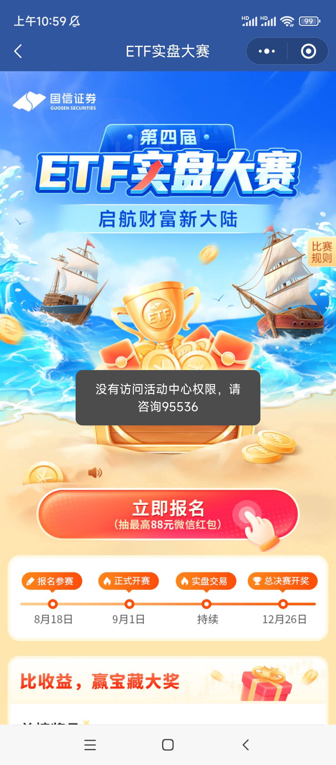 国信我的为啥是游客模式不支持，我关联了资金号的，有没有老哥懂的

47 / 作者:缘分啊啊 / 