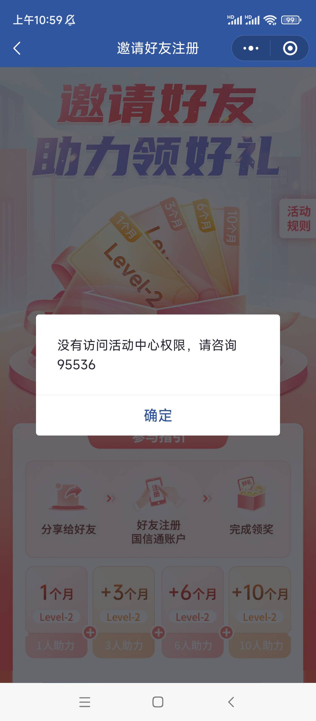 国信我的为啥是游客模式不支持，我关联了资金号的，有没有老哥懂的

86 / 作者:缘分啊啊 / 