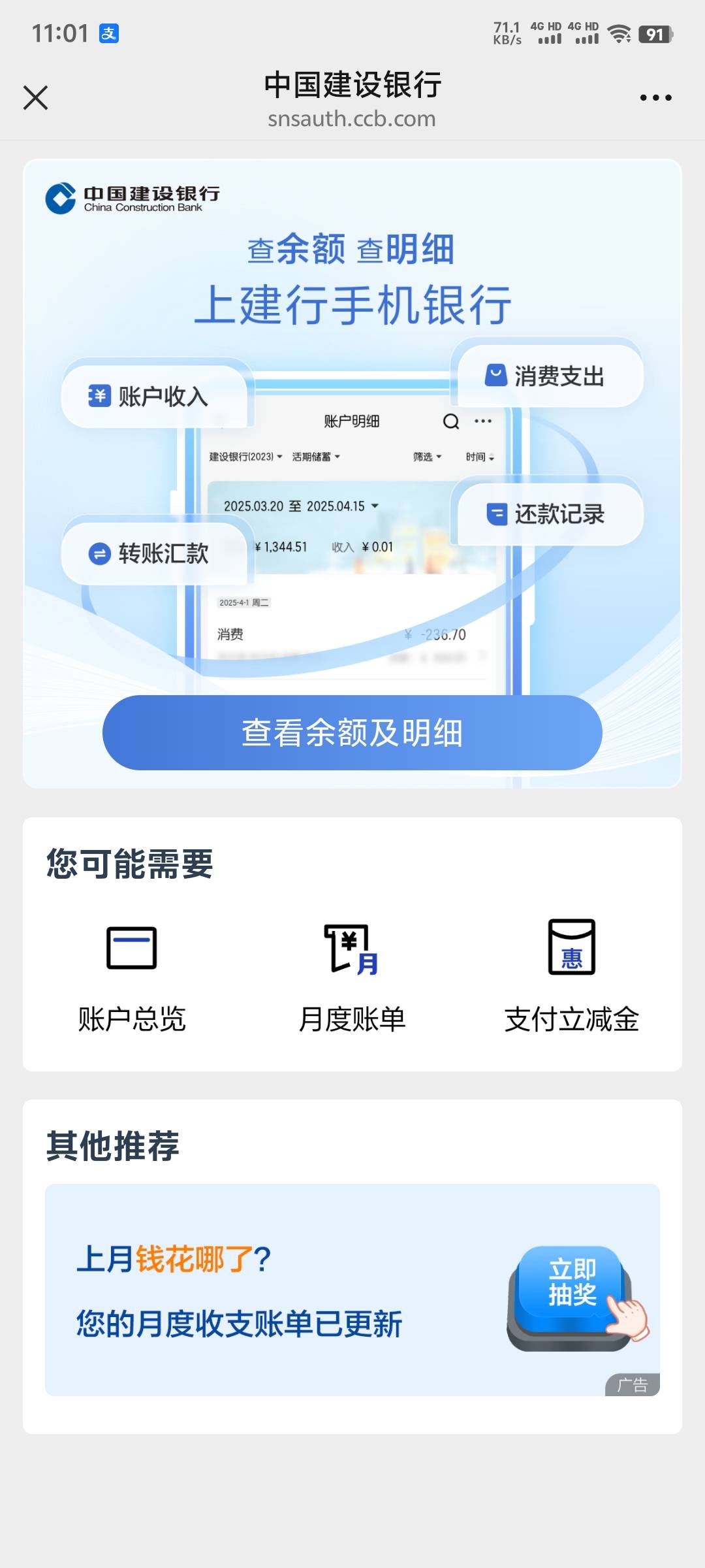 建行查余额抽奖入口，微信建行服务号交易提醒点详情进去下面有入口


5 / 作者:神经蛙5 / 