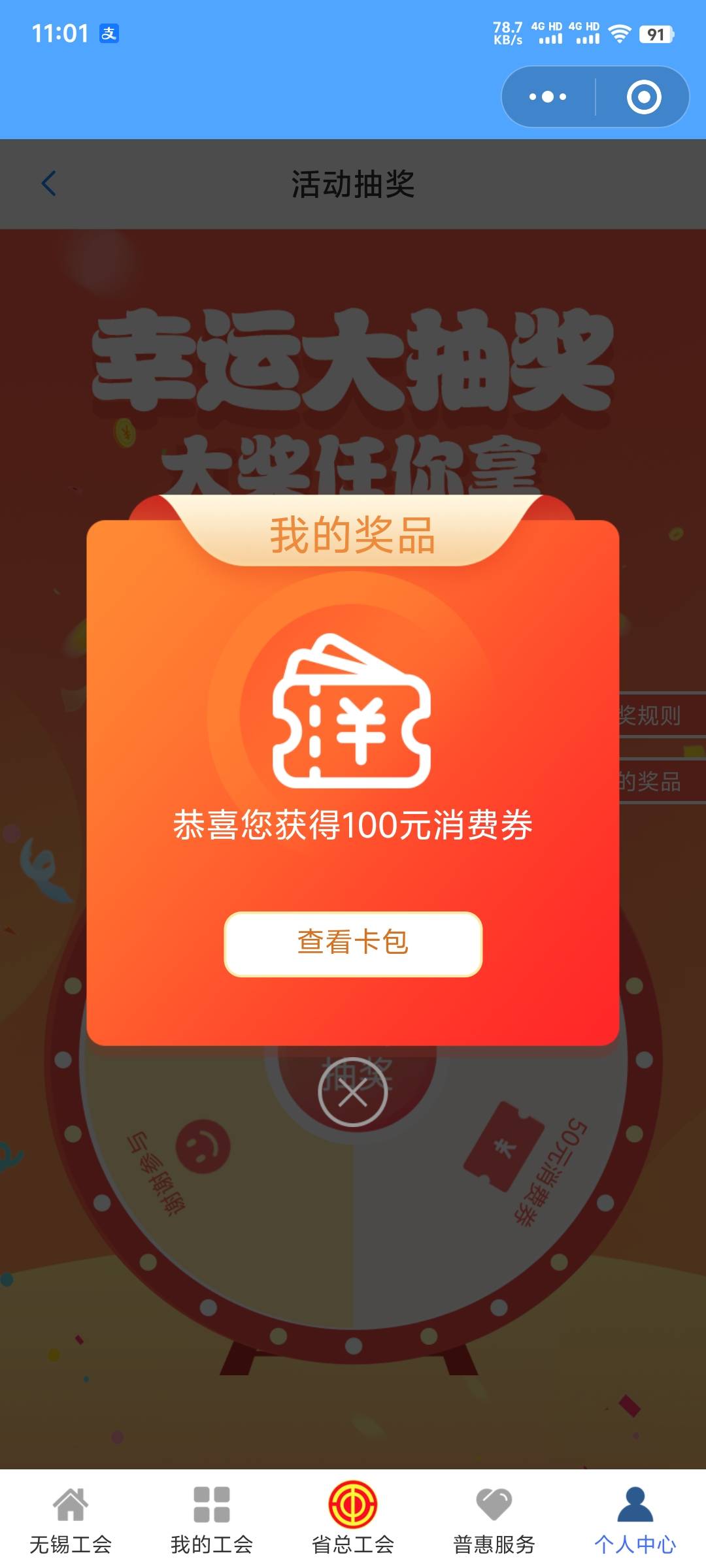 江苏工会终于中了，多少润啊

10 / 作者:神经蛙5 / 