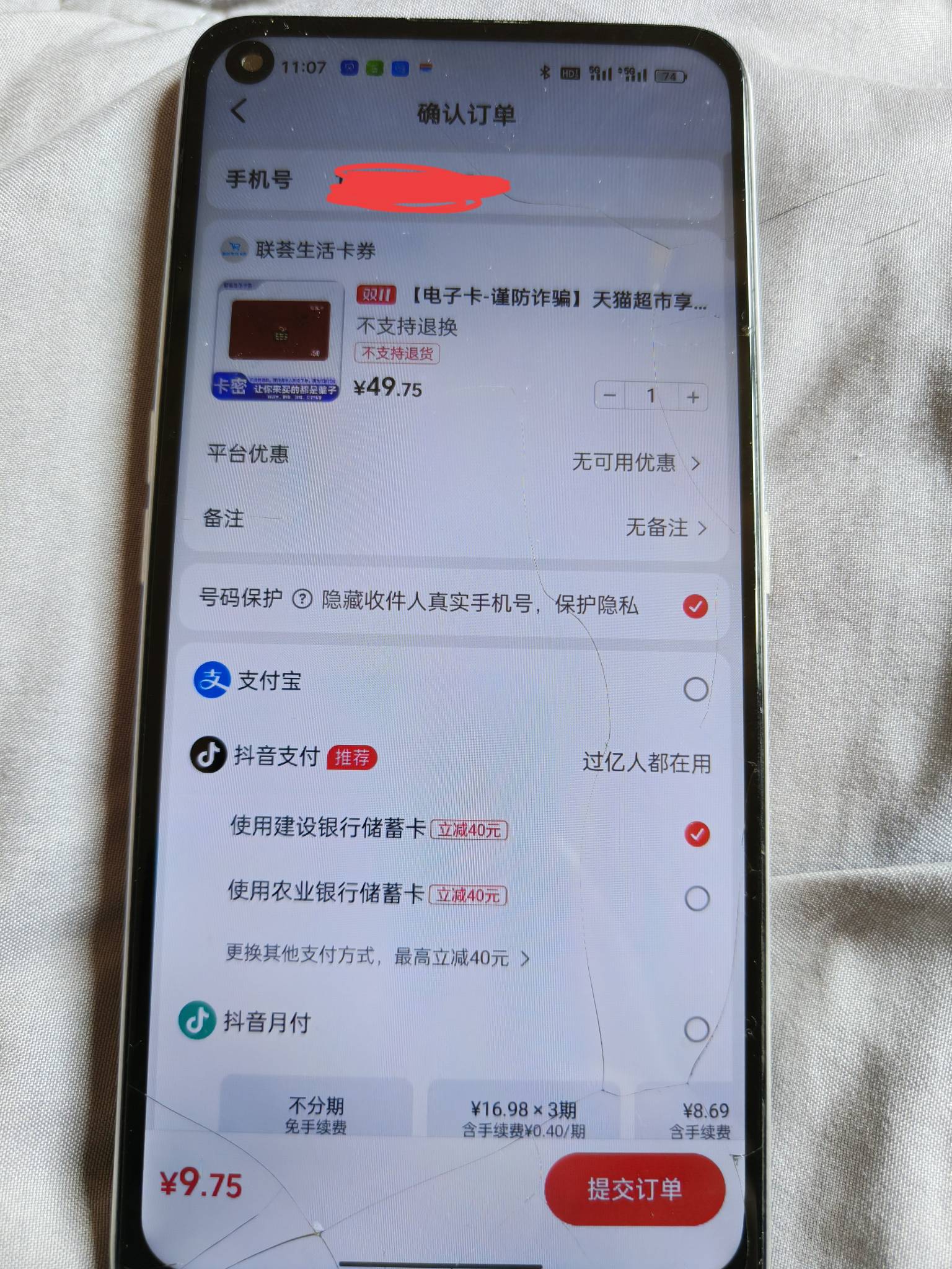 抖音给了40毛润38了

15 / 作者:吾茶小店 / 