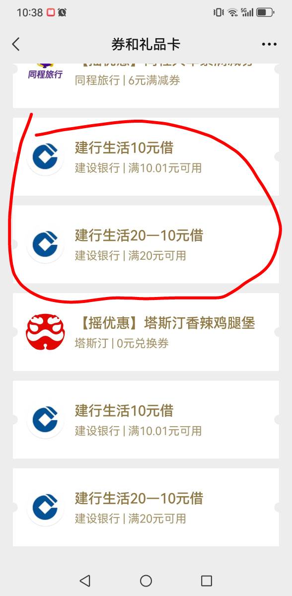 老哥们，这两个券叠加，建行生活买电影票抵扣20！！

86 / 作者:永不下水 / 