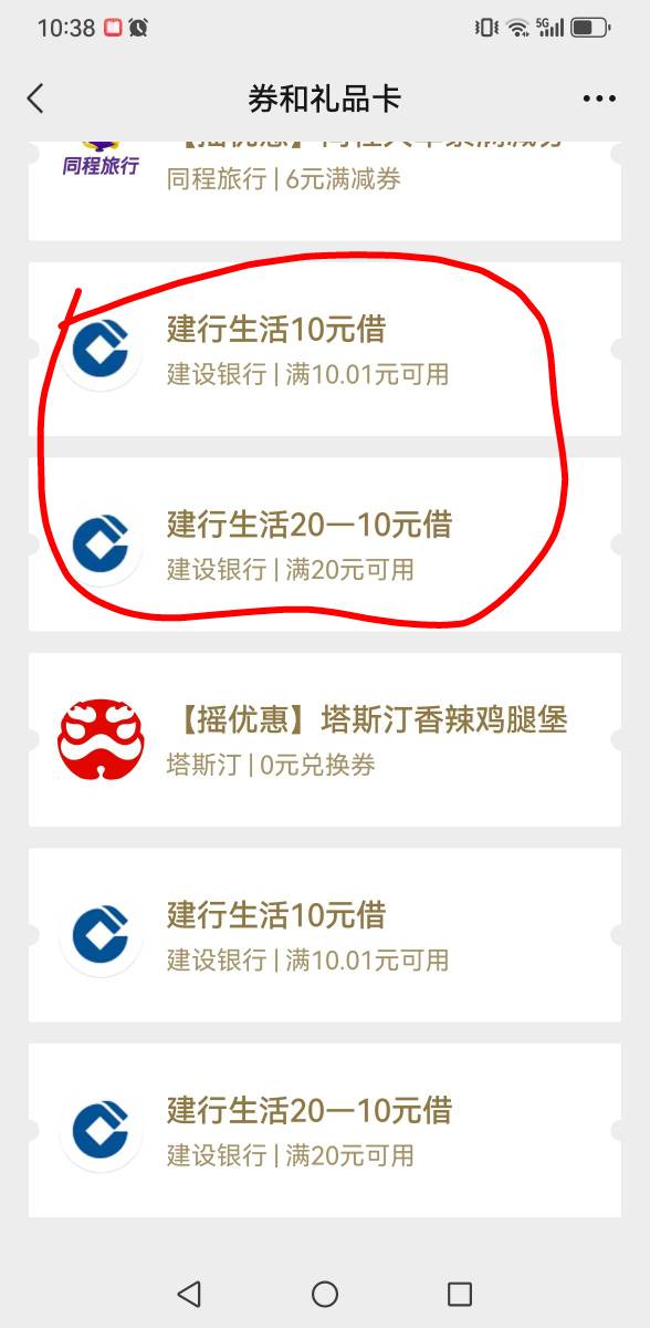 老哥们，建行生活买淘票票电影票叠加了，有润


60 / 作者:永不下水 / 