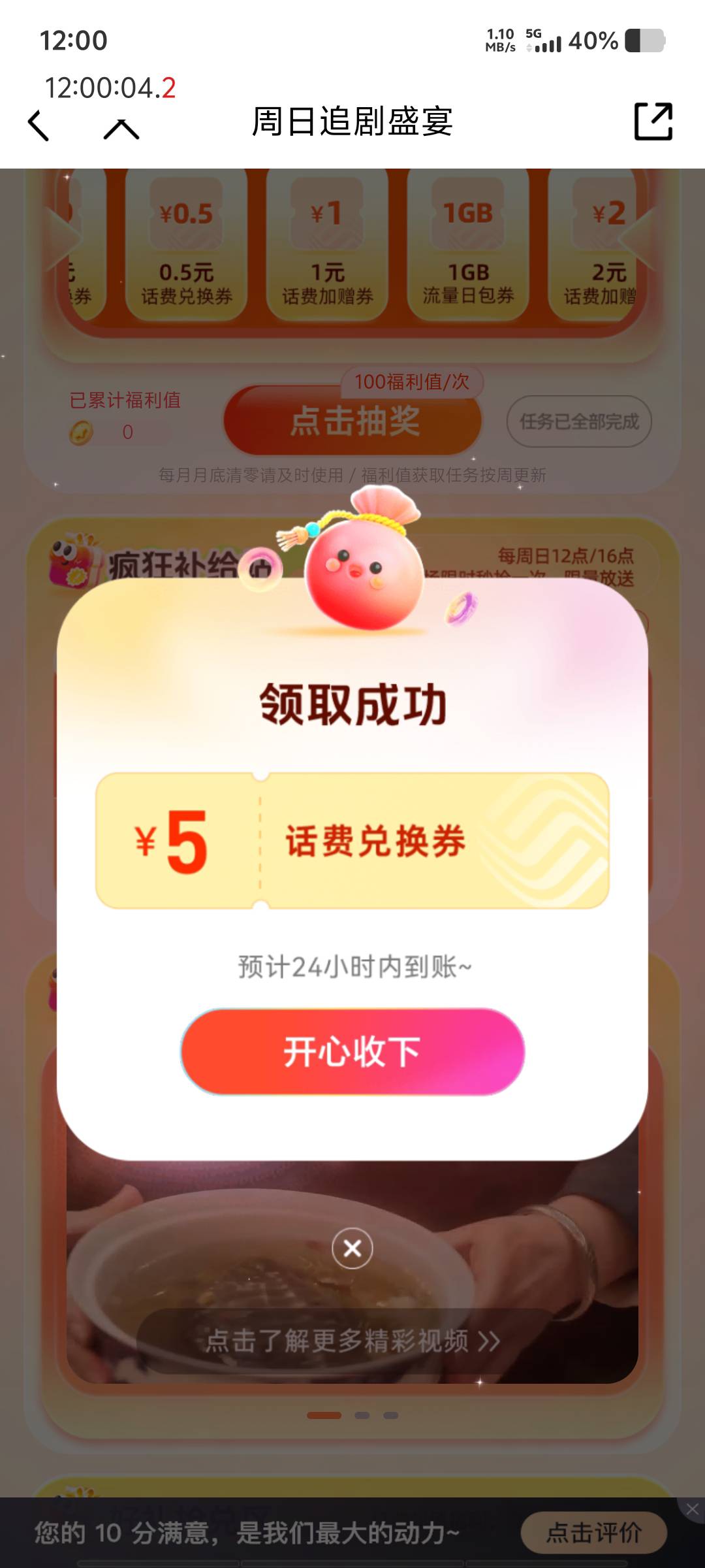 没毛申请，5毛话费也不放过

14 / 作者:黑色的海 / 