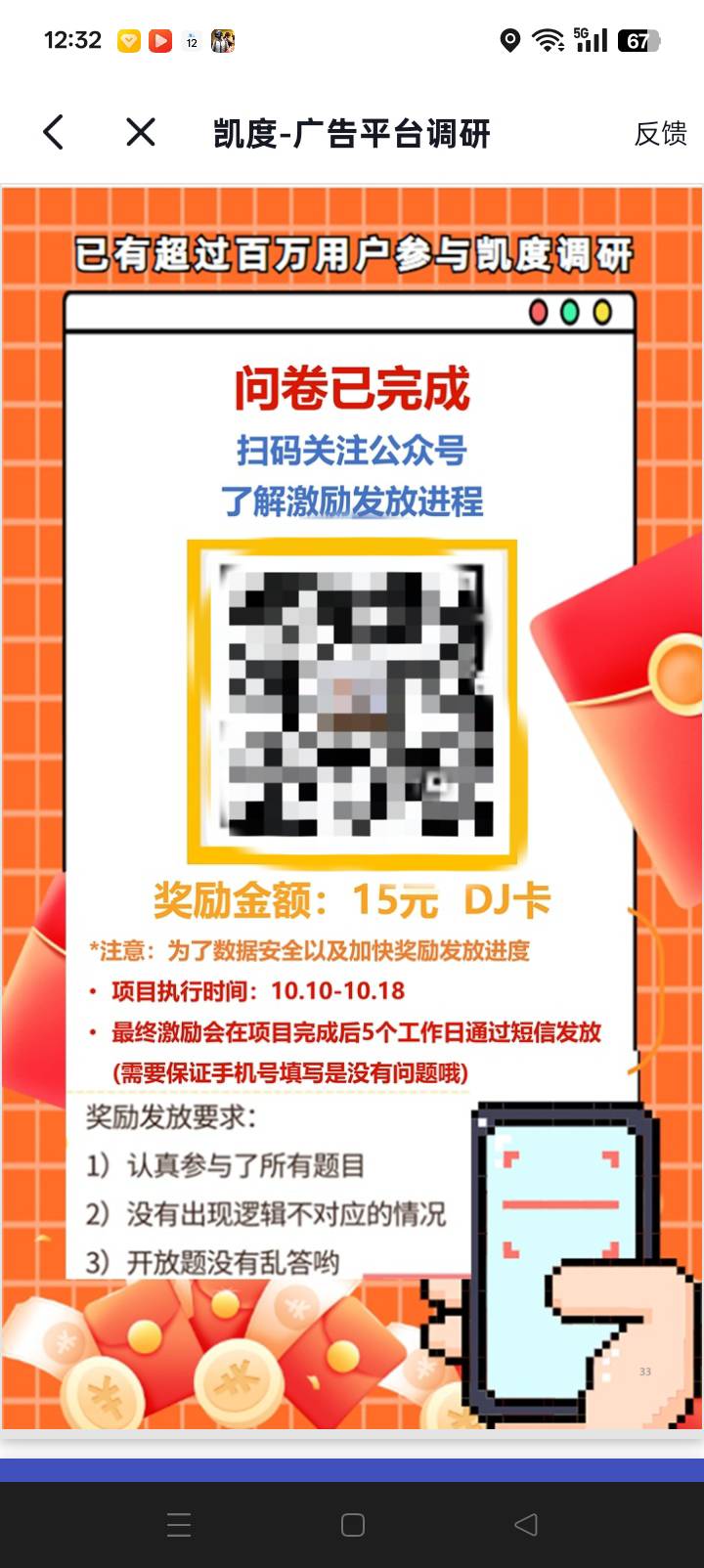老哥们，我问一下，凯度是不是只有15毛啊

64 / 作者:三二一99 / 