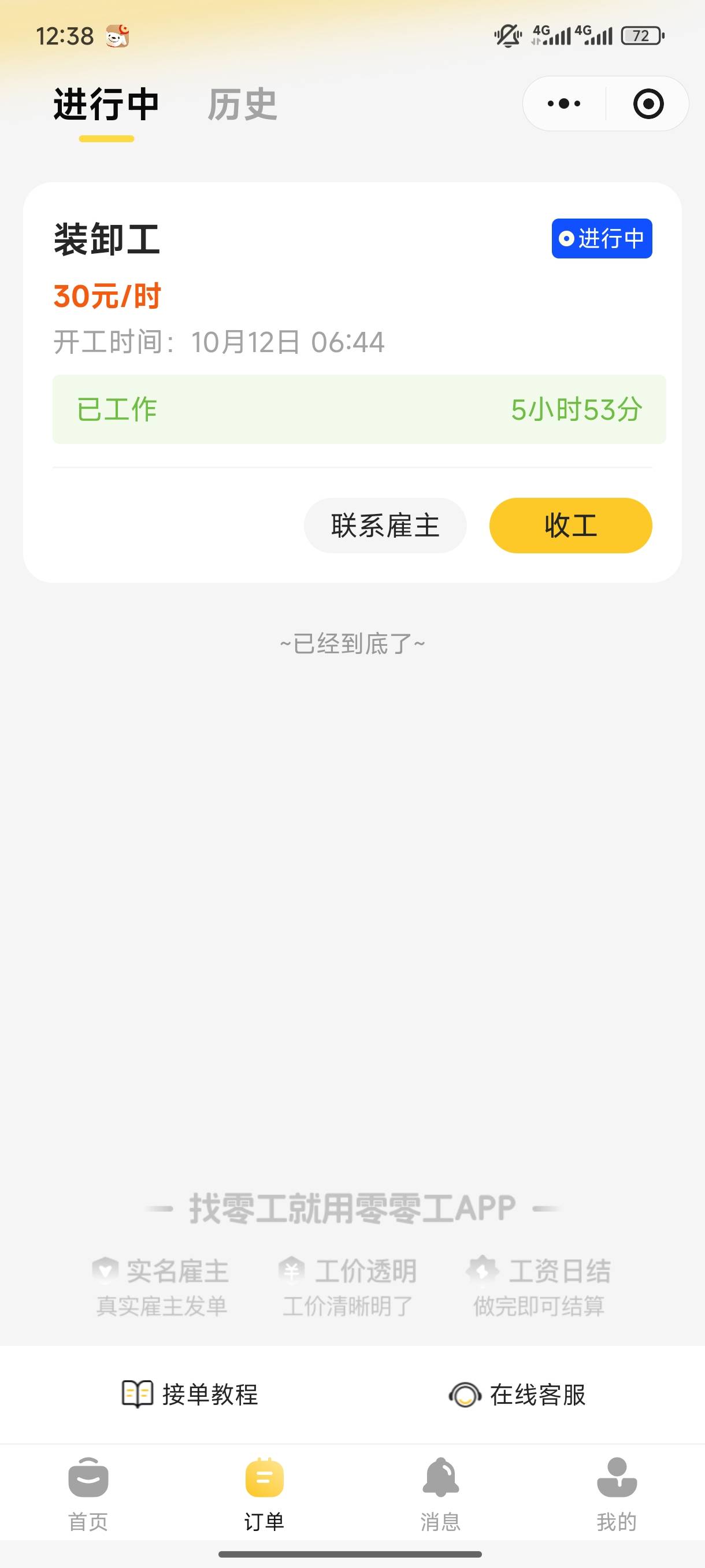 半条命没了，这个30块钱的抬玻璃，1000多斤的，只能打打螺丝啊，刚吃饭都差点吞不下去69 / 作者:天空之城@ / 