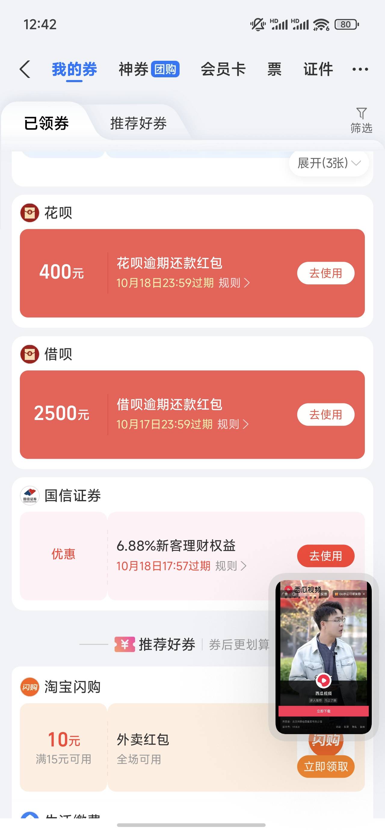 支付宝黑户 红包下款了 7天gp 终于不用饿肚子了

7 / 作者:我来抢你毛的 / 