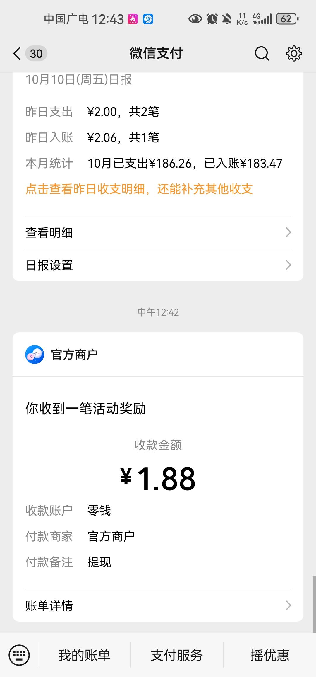 去做这个任务，秒提1.88+任务1.8 看得上的老哥去


27 / 作者:矿泉水泡面 / 