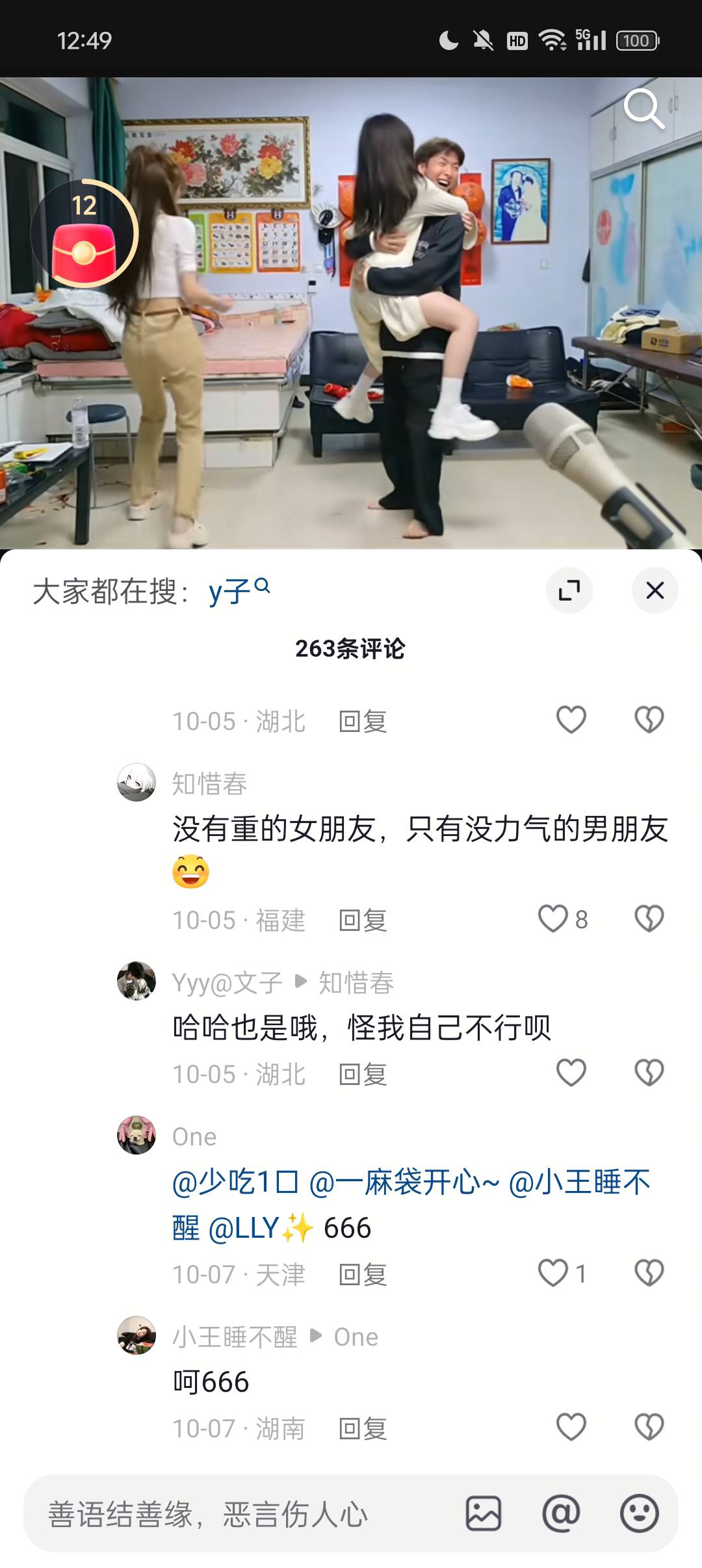 这些.能不能醒醒啊，都是男的在逆天评论

50 / 作者:一加二 / 