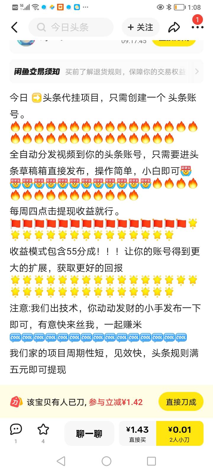 头条代挂这种能不能赚到钱

54 / 作者:不知道取啥昵称 / 