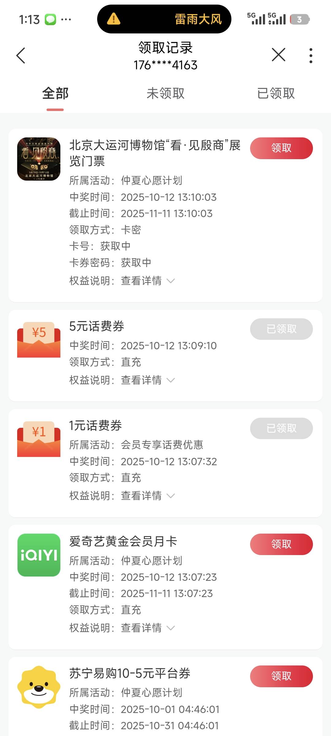 联通权益超市抽到了北京大运河博物馆看见殷商展览门票这个值钱吗？

50 / 作者:jqcb / 