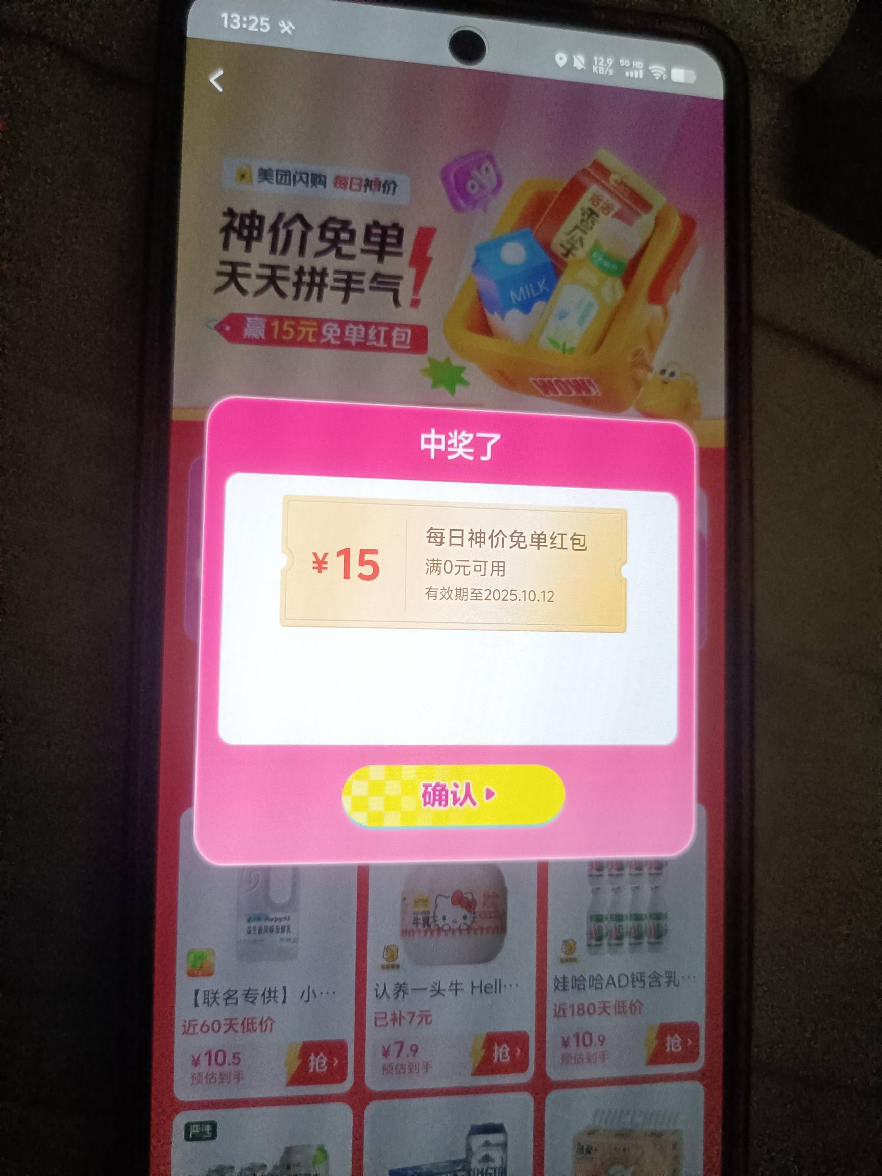 美团小水，8-3

19 / 作者:缘中梦 / 