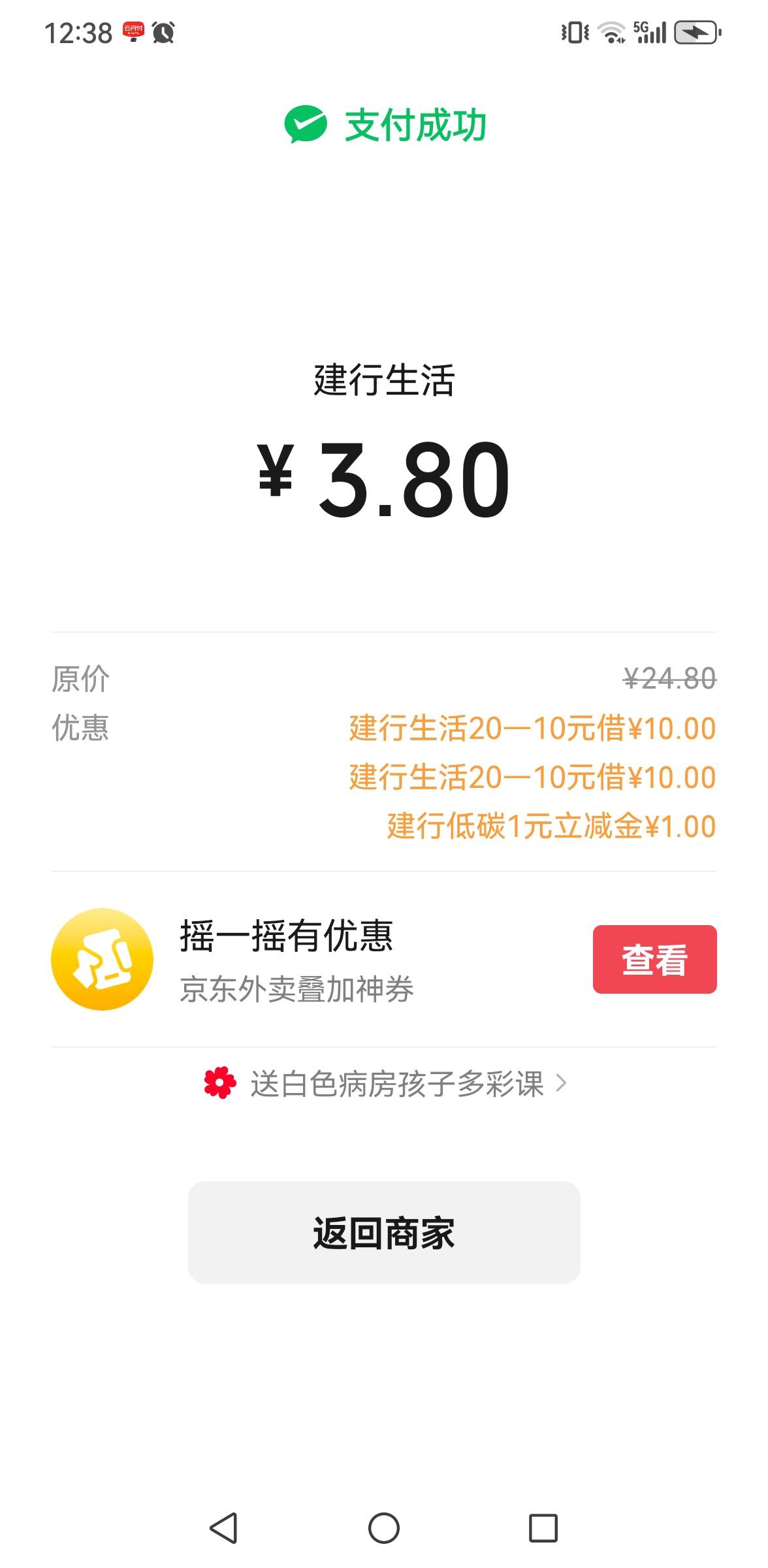 建行生活去接电影票有润，24.8，20.8接了

36 / 作者:永不下水 / 