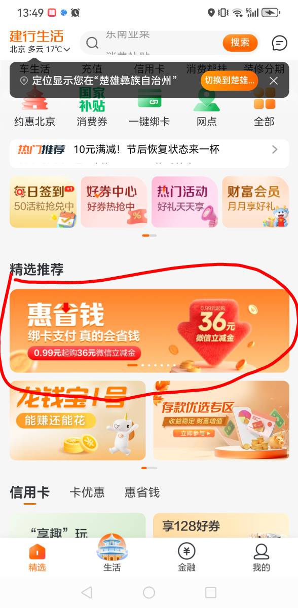 建行生活去接电影票有润，24.8，20.8接了

60 / 作者:永不下水 / 