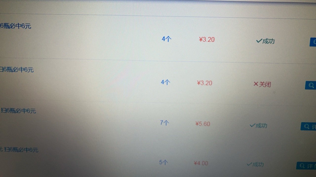 这东西谁玩谁亏 10个码8个废
血亏9块


57 / 作者:小熊科技 / 