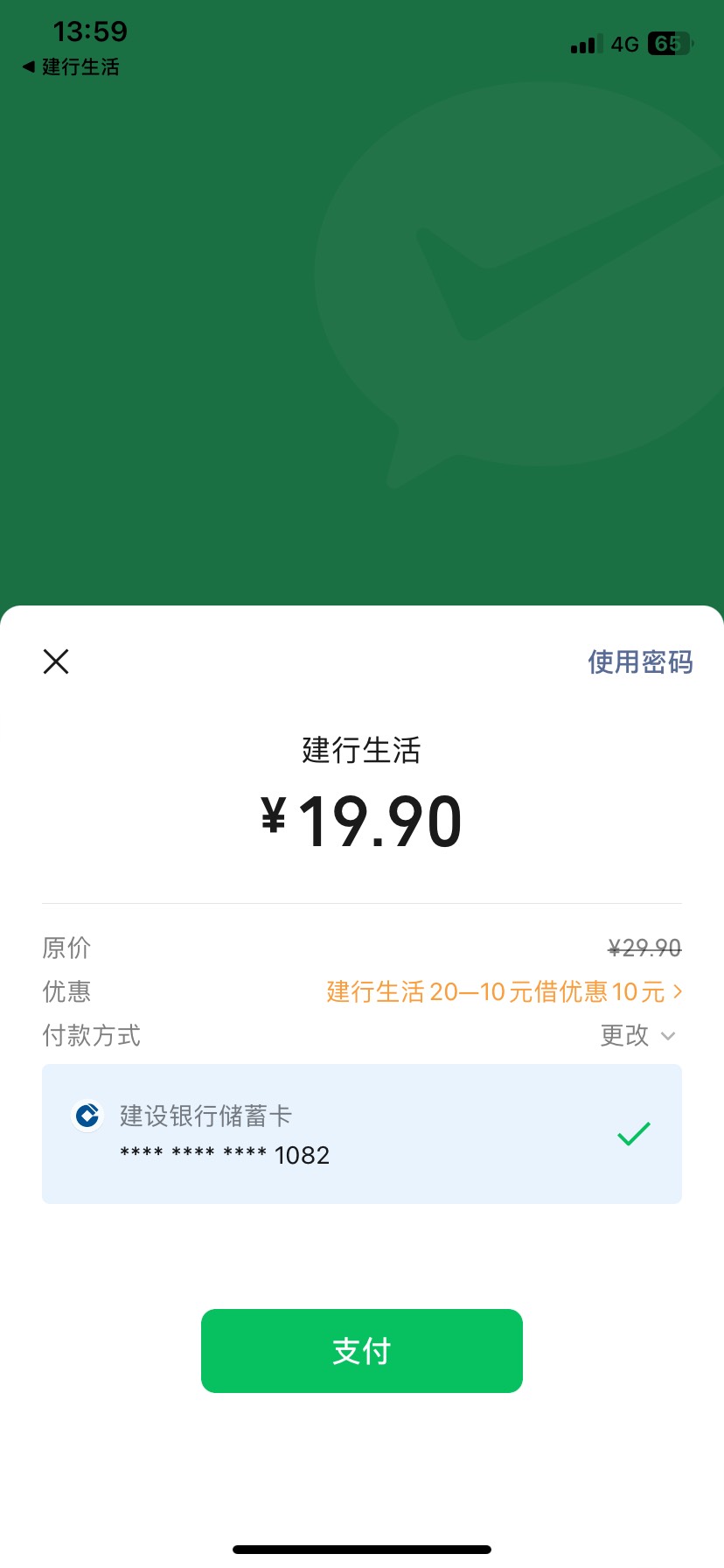 求求各位大哥，为什么不能叠加，一张满10，一张满20

95 / 作者:关于春天的故事 / 