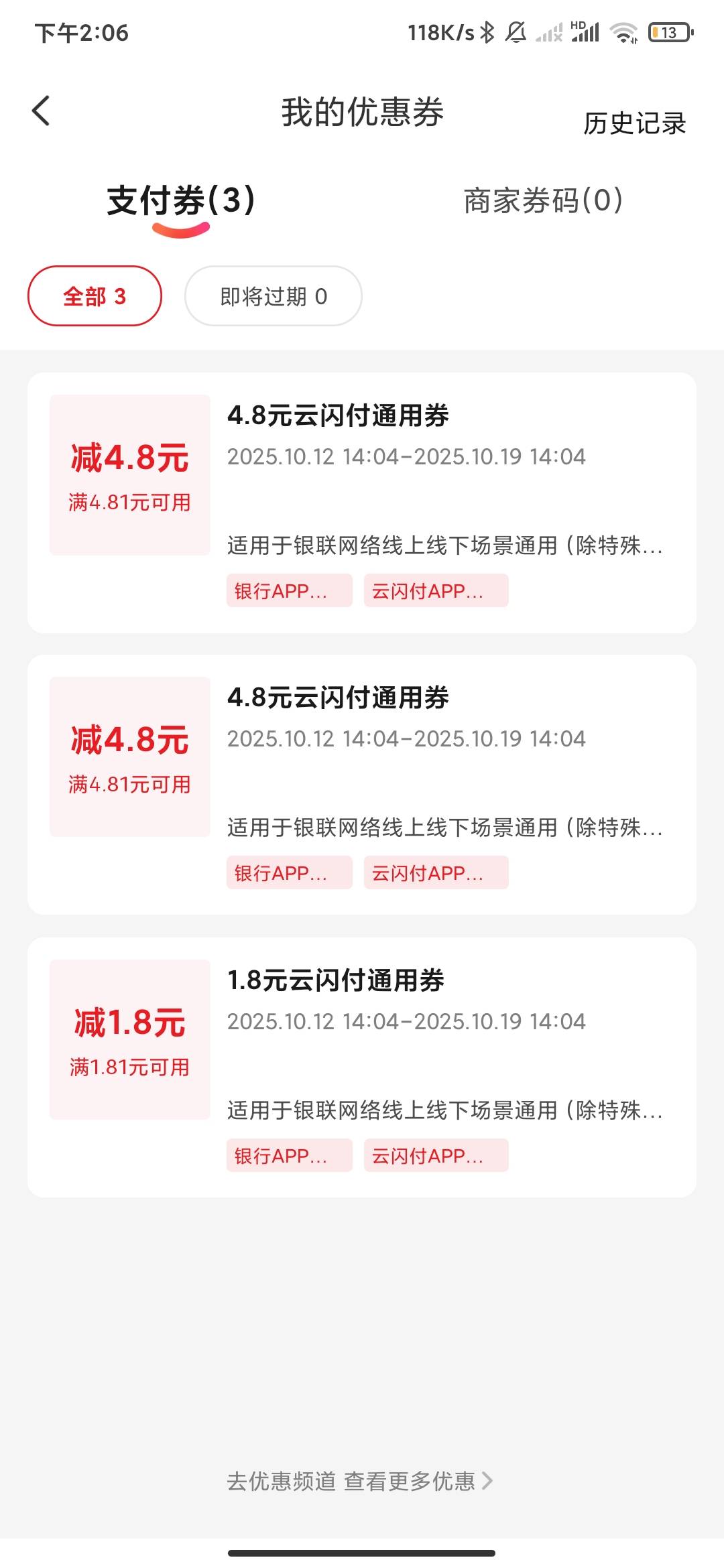 只有一个设备，这三个有人能T吗

19 / 作者:孤影。 / 
