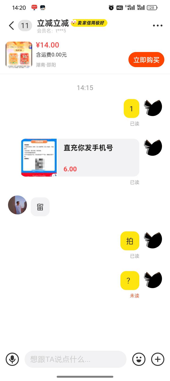 老哥申请老哥？

31 / 作者:亳州板面。 / 