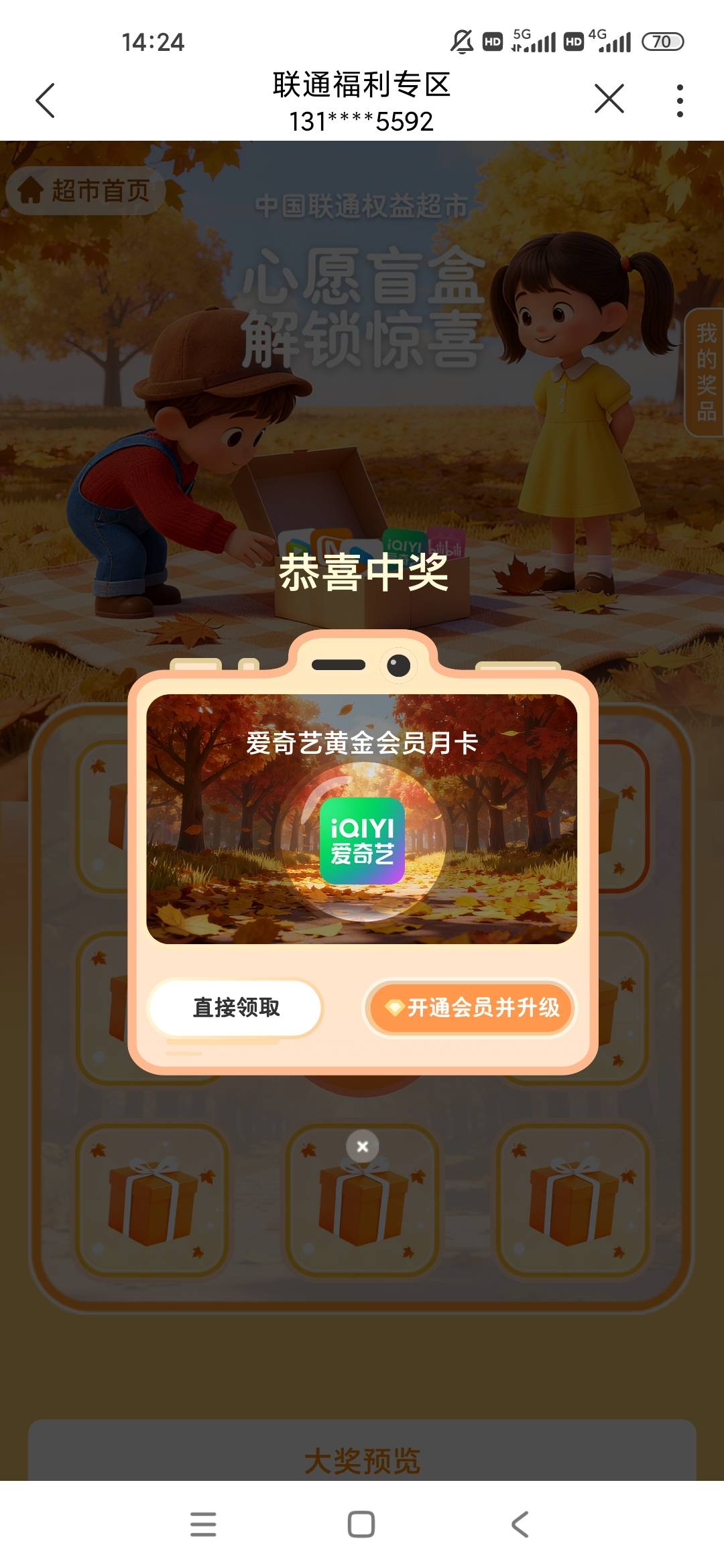 联通就是号都白P4个腾讯会员3个爱奇艺3个哔哩哔哩了，2个迅雷



63 / 作者:梦回大唐做王爷 / 