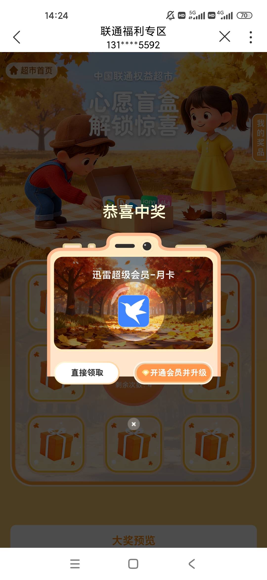 联通就是号都白P4个腾讯会员3个爱奇艺3个哔哩哔哩了，2个迅雷



79 / 作者:梦回大唐做王爷 / 