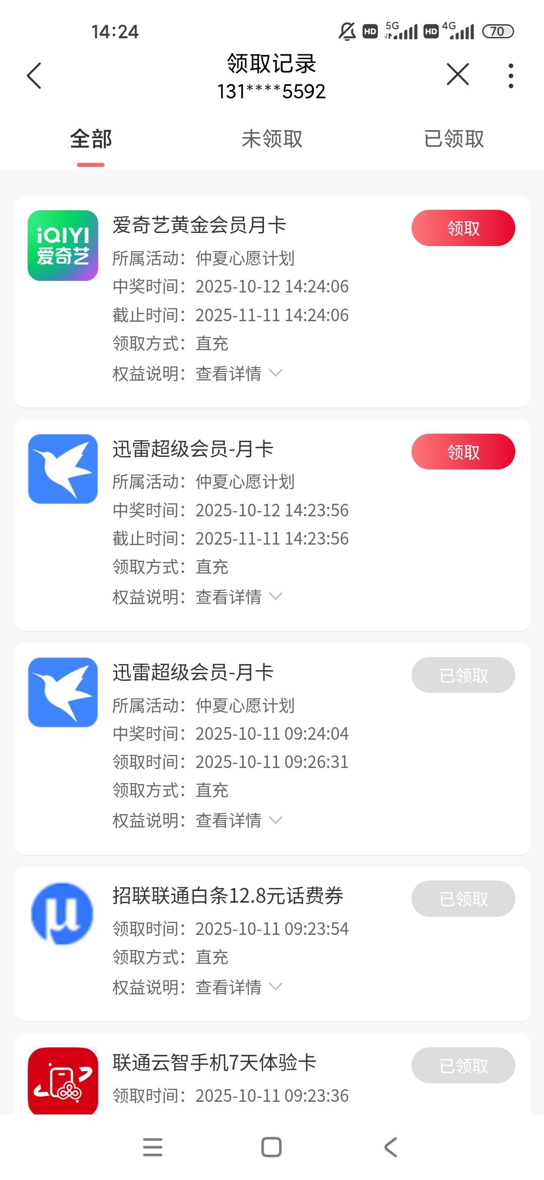 联通就是号都白P4个腾讯会员3个爱奇艺3个哔哩哔哩了，2个迅雷



60 / 作者:梦回大唐做王爷 / 