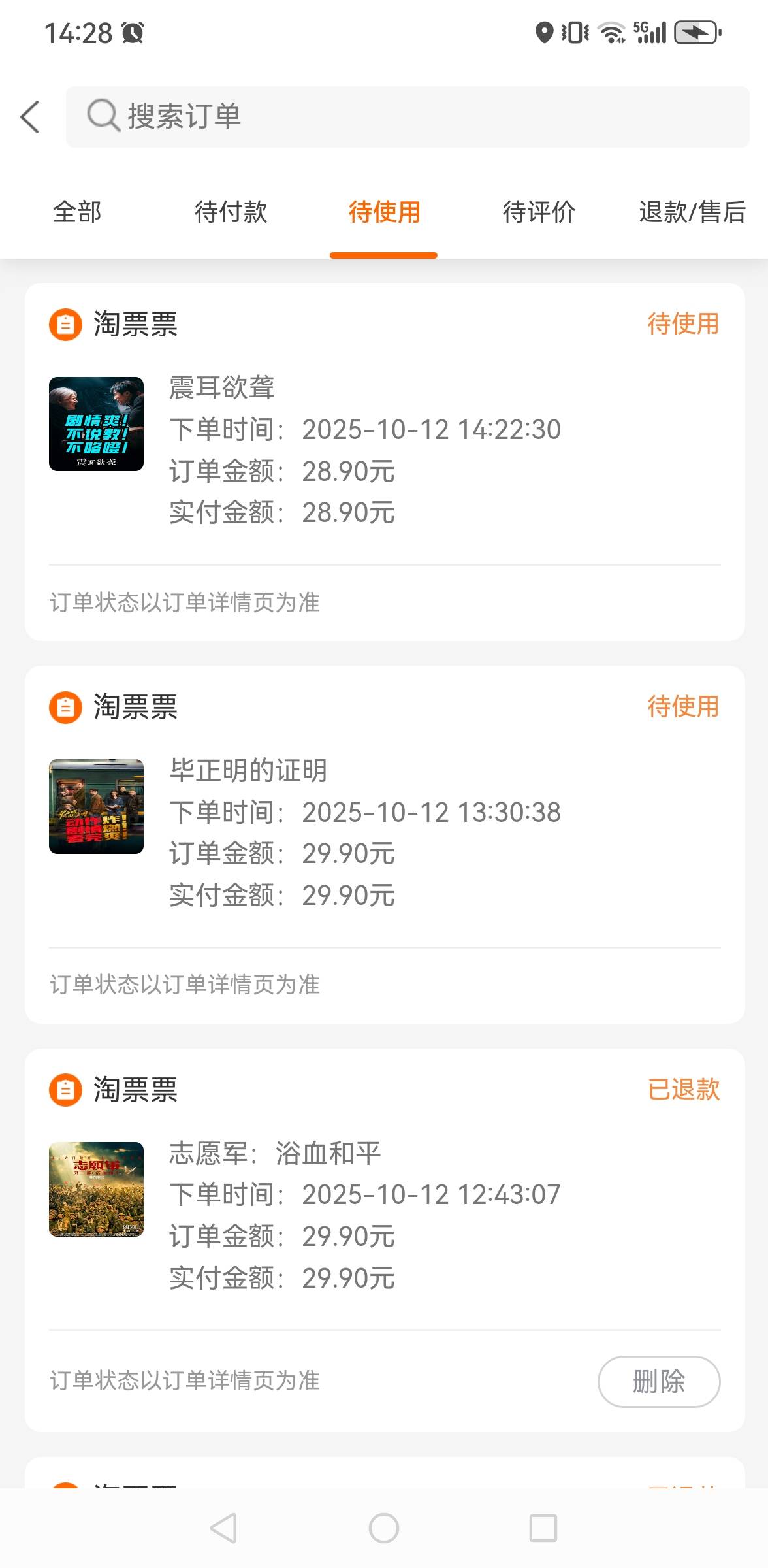 老哥们，建行生活这不就是润吗，以前好几个月浪费了，可惜



43 / 作者:永不下水 / 