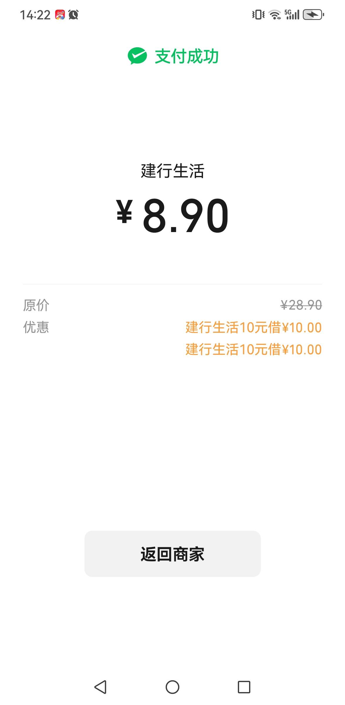 老哥们，建行生活这不就是润吗，以前好几个月浪费了，可惜



38 / 作者:永不下水 / 