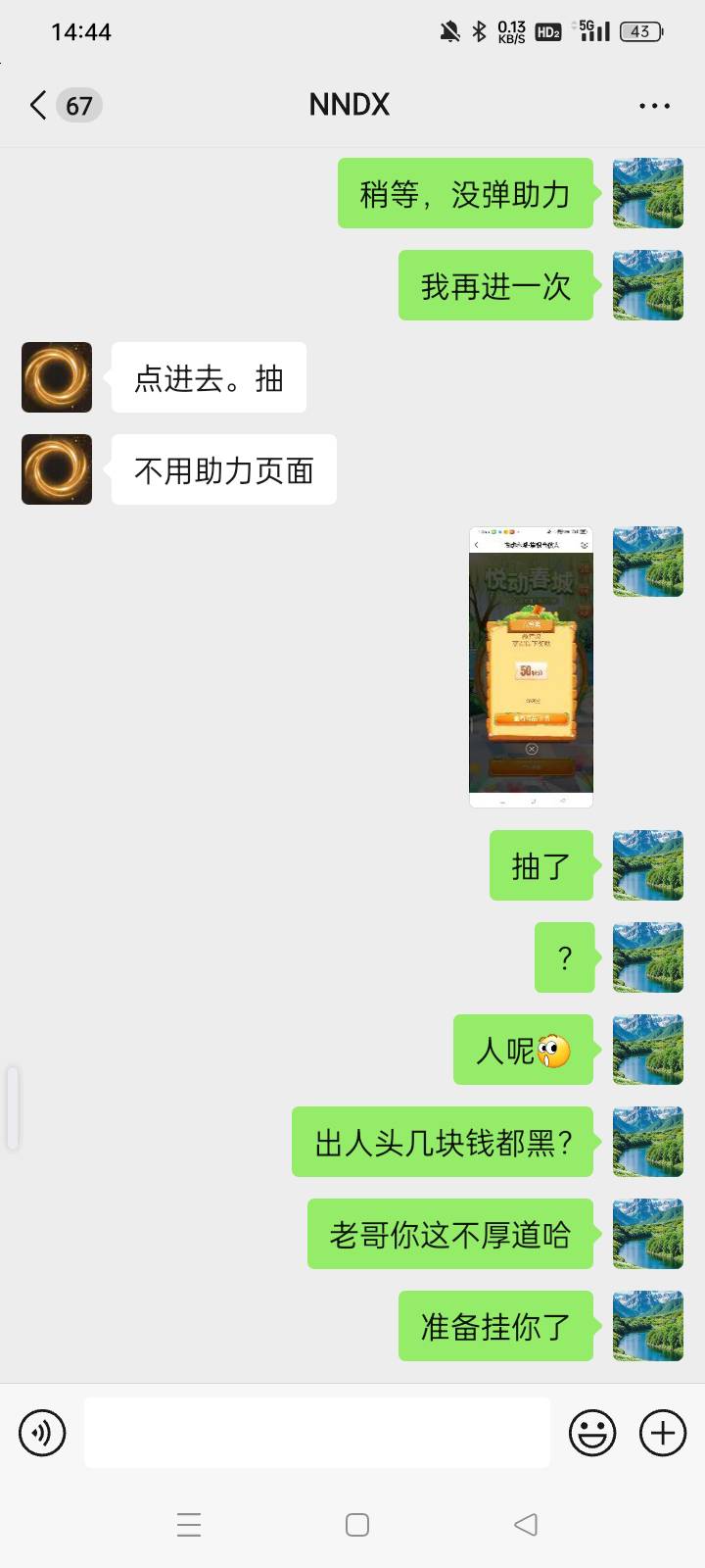 老哥避雷，几块钱的人头费都黑@卡农110 骗子求封ip账号封禁



33 / 作者:华子拍华子 / 