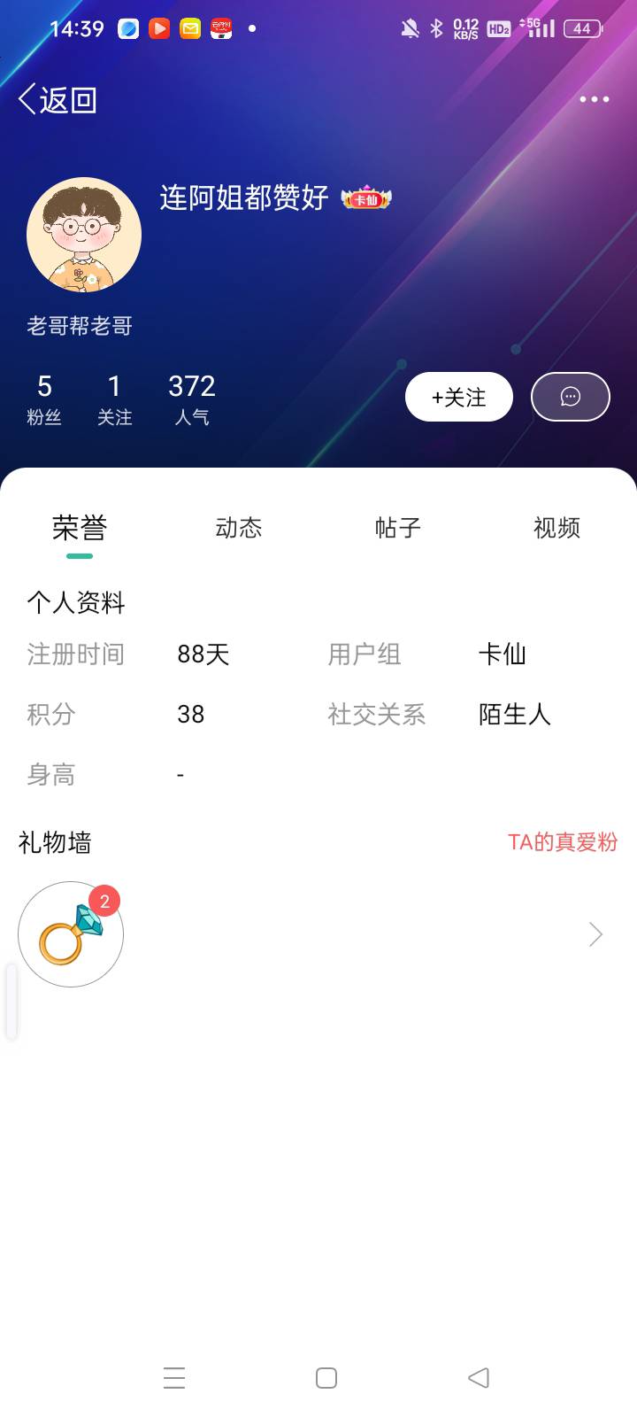 被骗的老哥都v举报下，让他损失个v。立马拉黑改名字。看来惯犯




83 / 作者:华子拍华子 / 