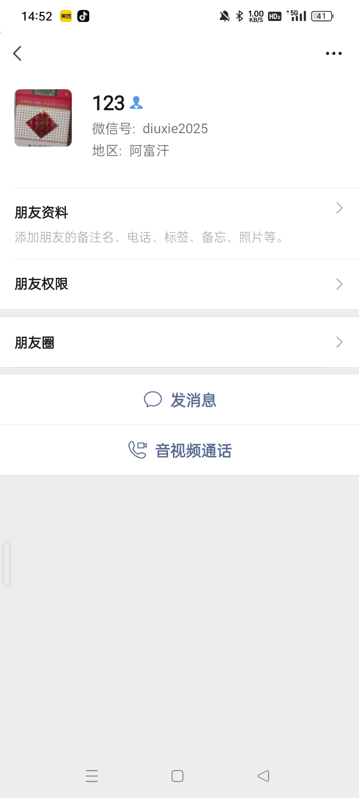 被骗的老哥都v举报下，让他损失个v。立马拉黑改名字。看来惯犯




43 / 作者:华子拍华子 / 