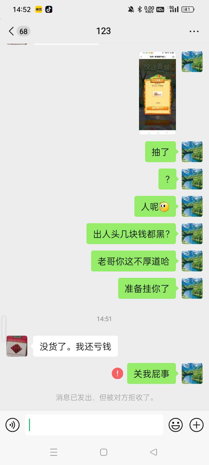 被骗的老哥都v举报下，让他损失个v。立马拉黑改名字。看来惯犯




57 / 作者:华子拍华子 / 
