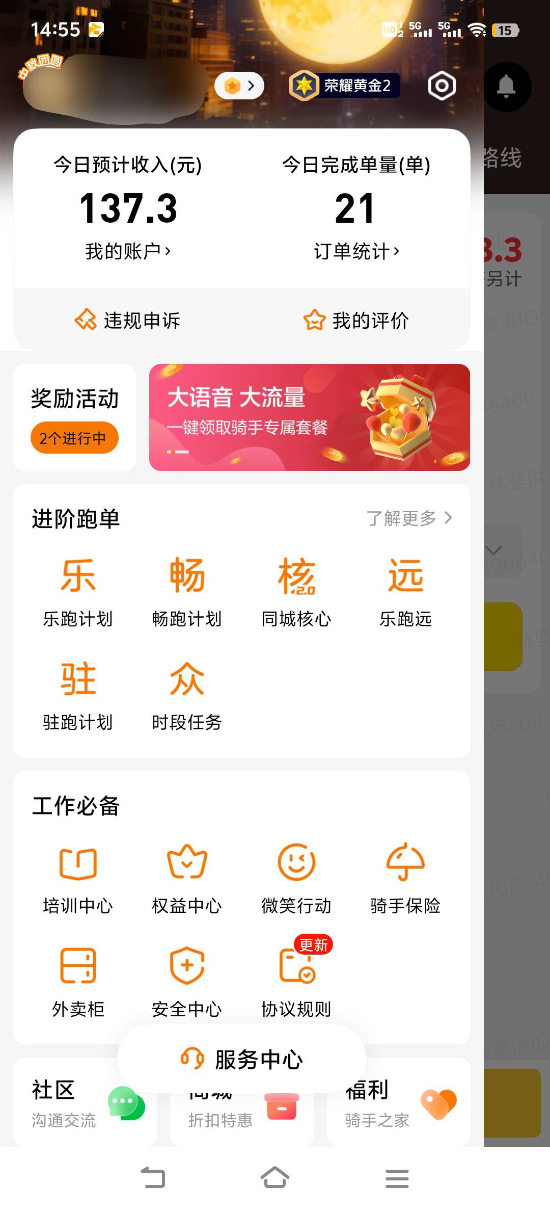 中场休息

35 / 作者:人参娃娃1 / 