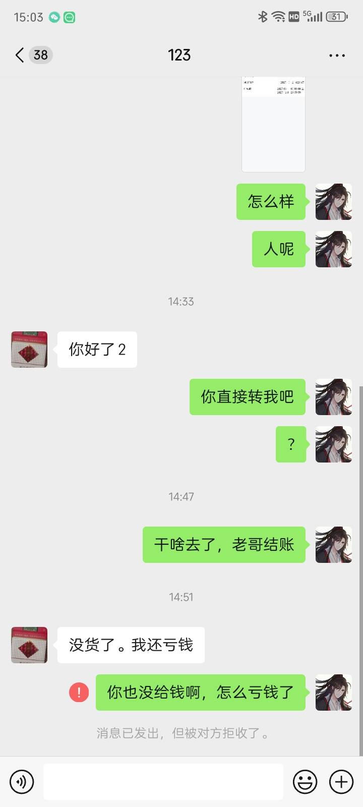 被骗的老哥都v举报下，让他损失个v。立马拉黑改名字。看来惯犯




43 / 作者:翩风 / 