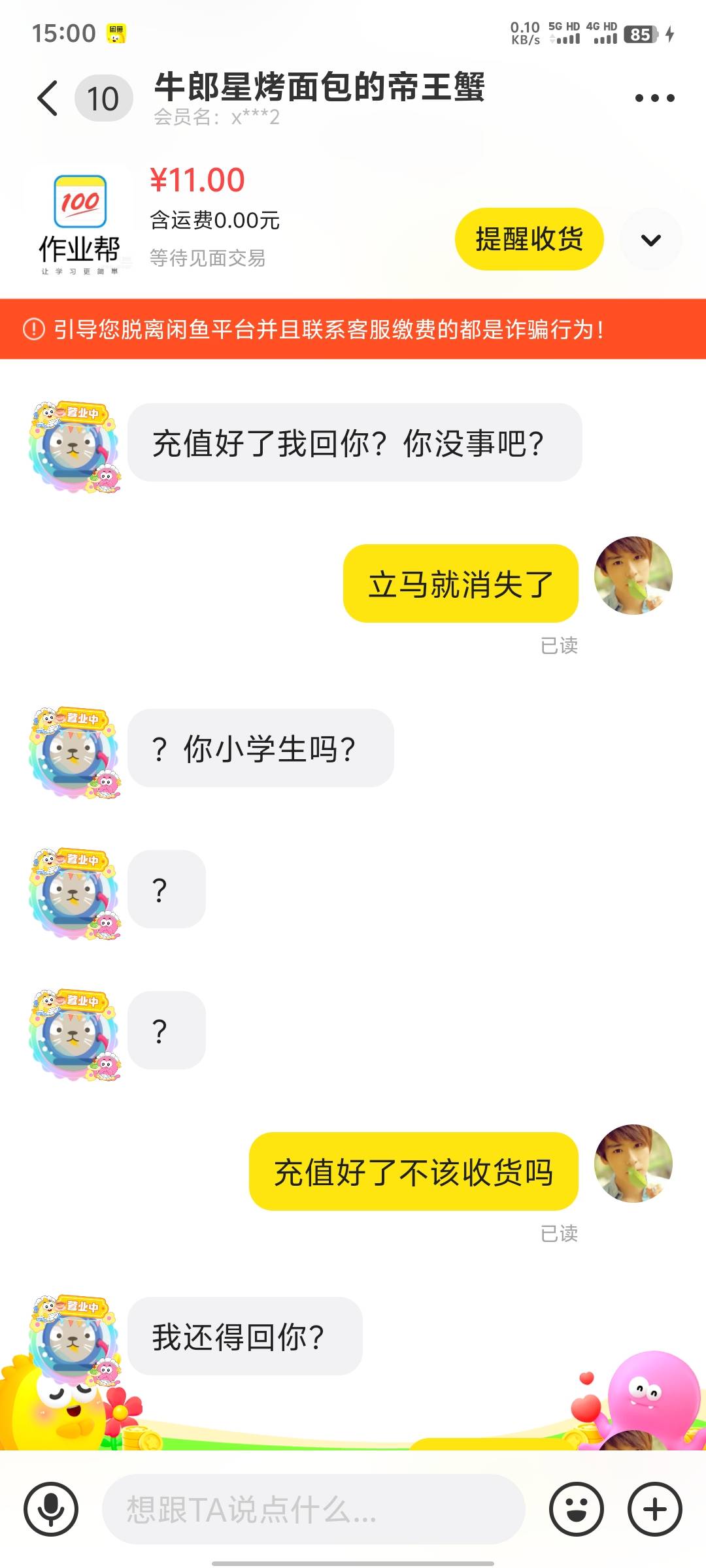 第一次遇到，不收货还有理，还要退款






20 / 作者:碧素堂 / 