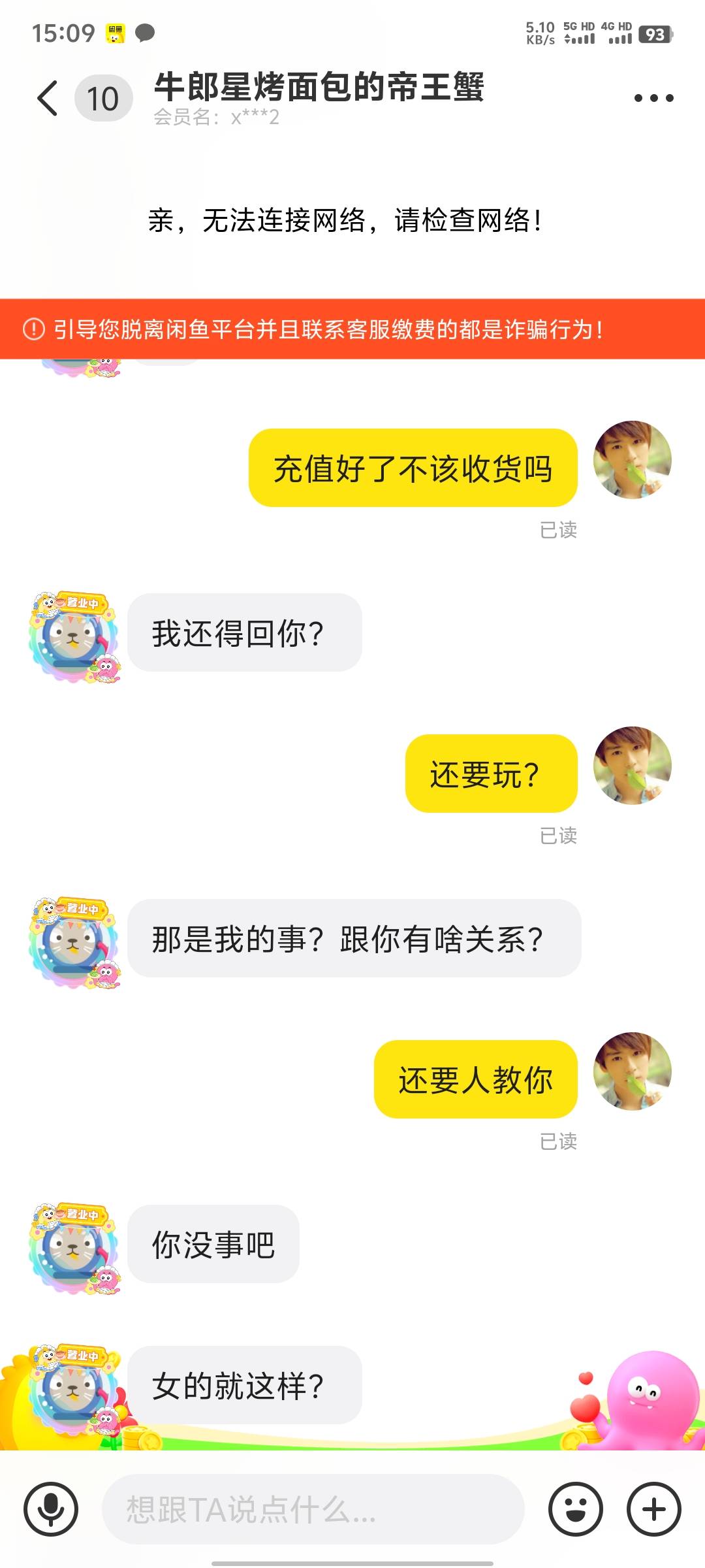 第一次遇到，不收货还有理，还要退款






17 / 作者:碧素堂 / 