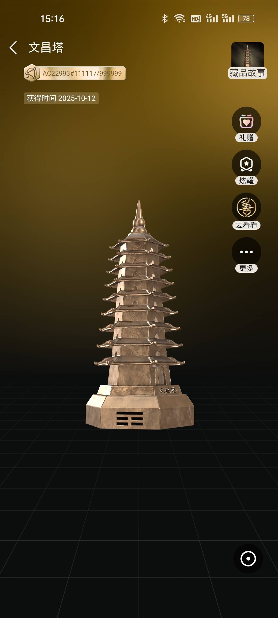 老哥们，这个应该值三五十毛吧。。。

51 / 作者:雅俗共赏2021 / 